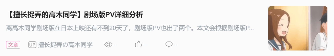 目前已公开的高木同学剧场版的相关情报（3.0）