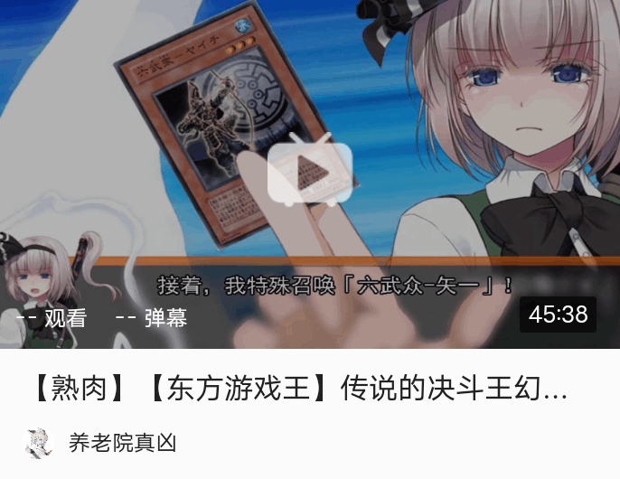 东方一千零一夜——第六十九夜【東方遊戲王】