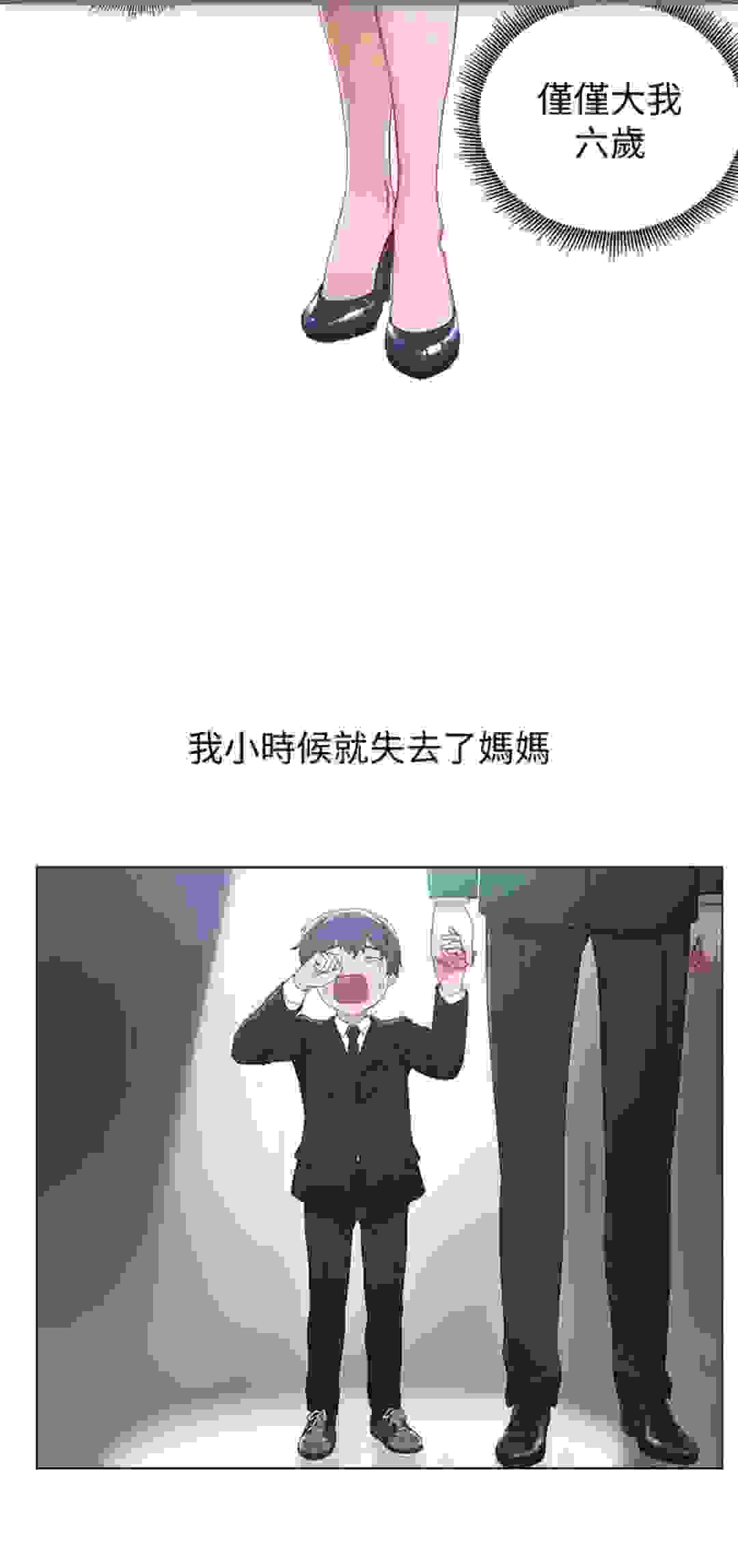 漫画 继母的朋友们韩漫推荐