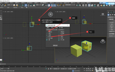 3dmax初学者工具和面板补充