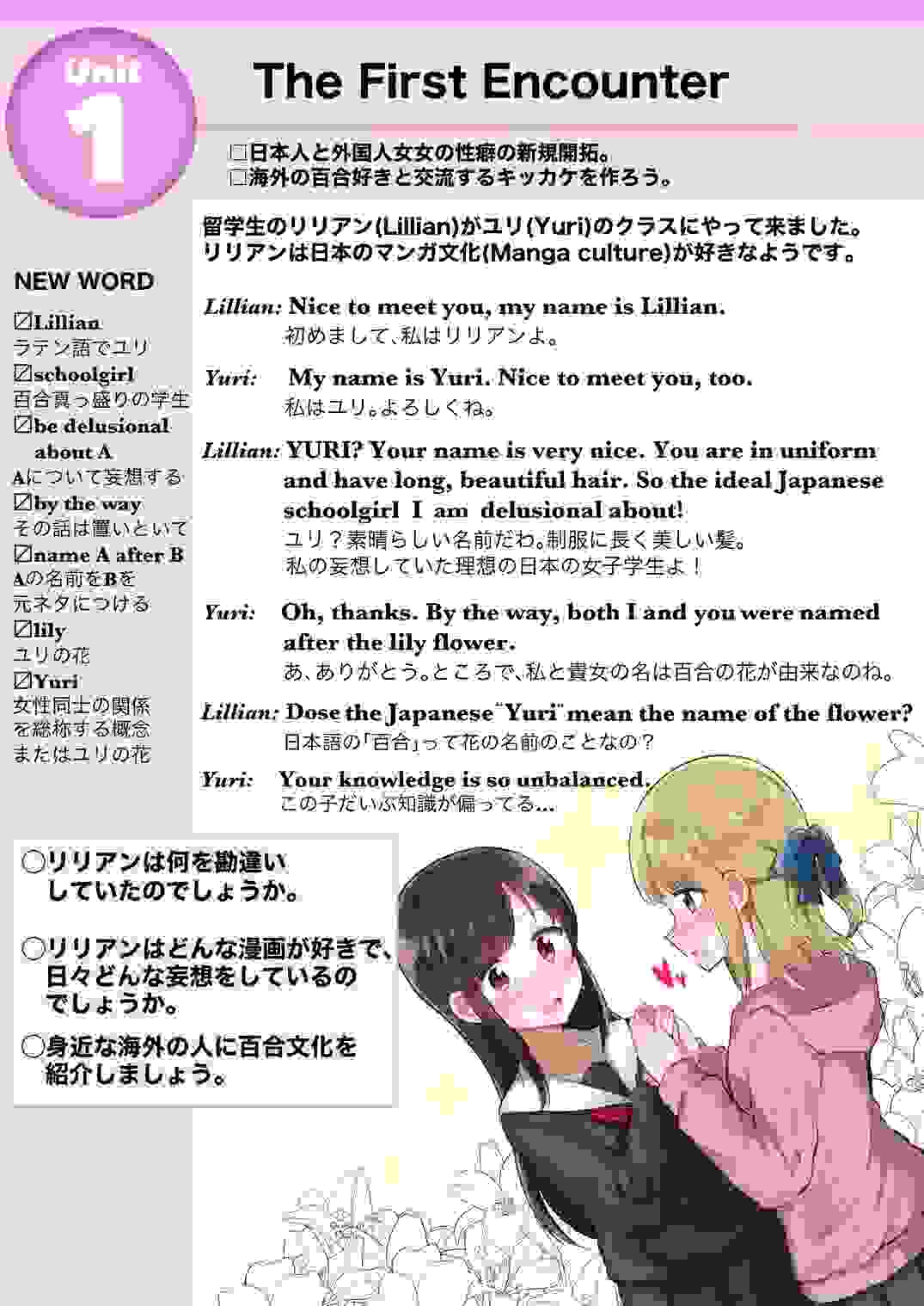 YURI ENGLISH