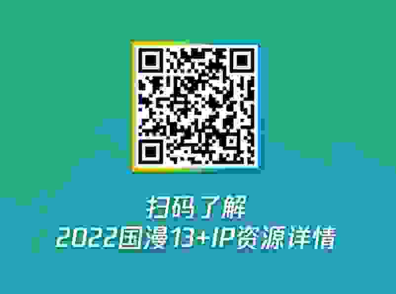 【国产动画资讯】2022年6月6-7日