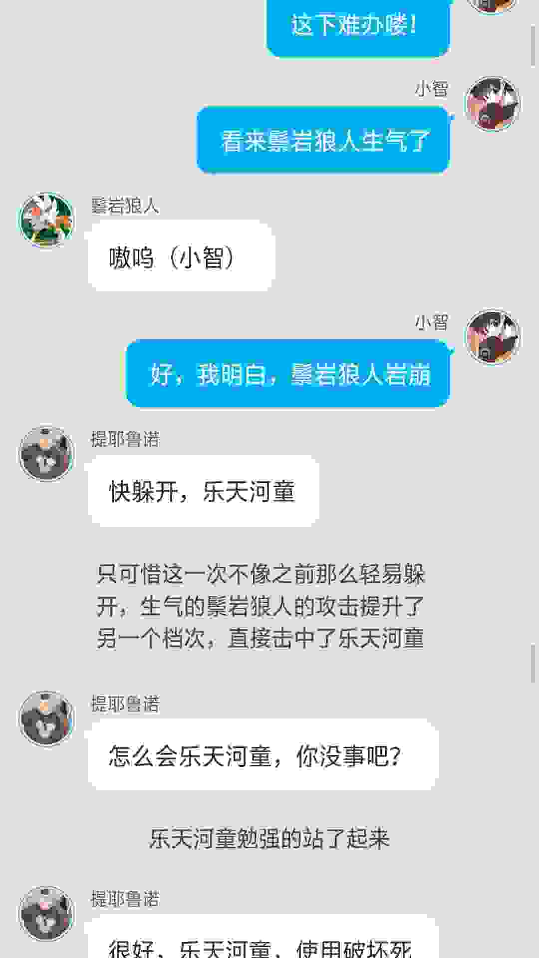 智娜恋3.第66集：（提耶鲁诺VS小智，乐天河童VS鬃岩狼人！）