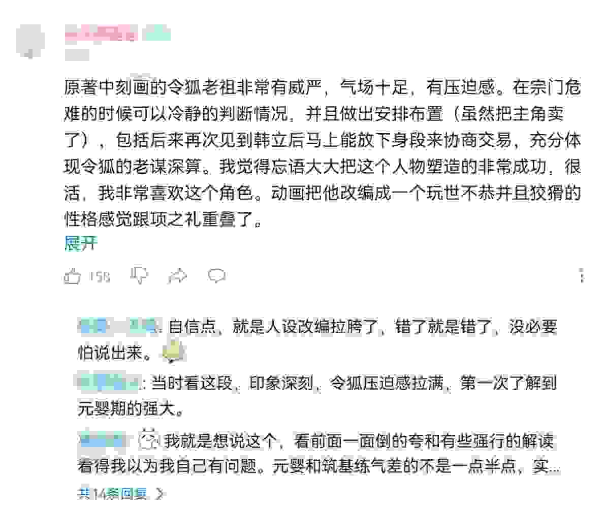 《凡人修仙传》改人设引争议，动画和原著的配角，可以人设不同吗