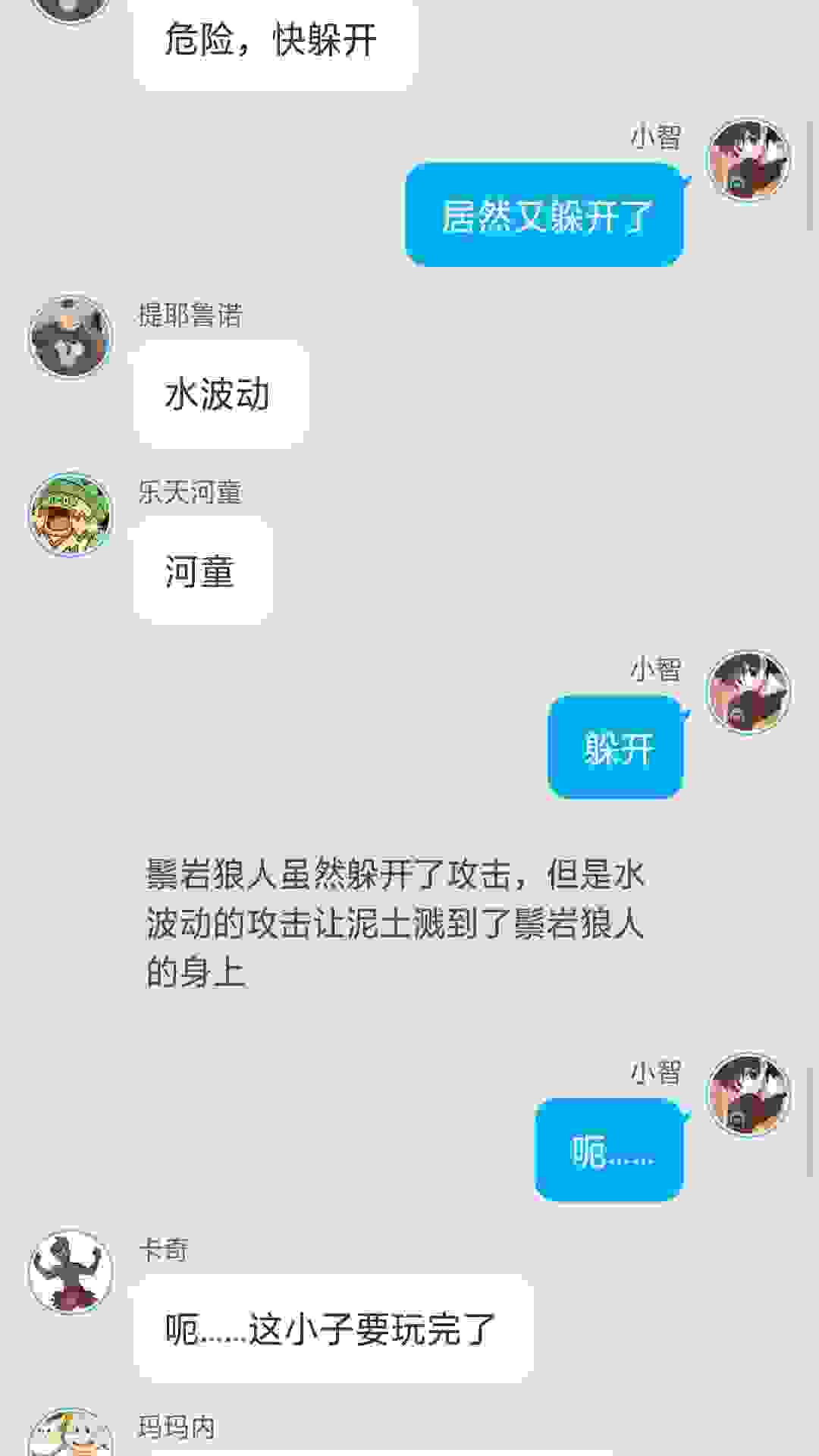 智娜恋3.第66集：（提耶鲁诺VS小智，乐天河童VS鬃岩狼人！）