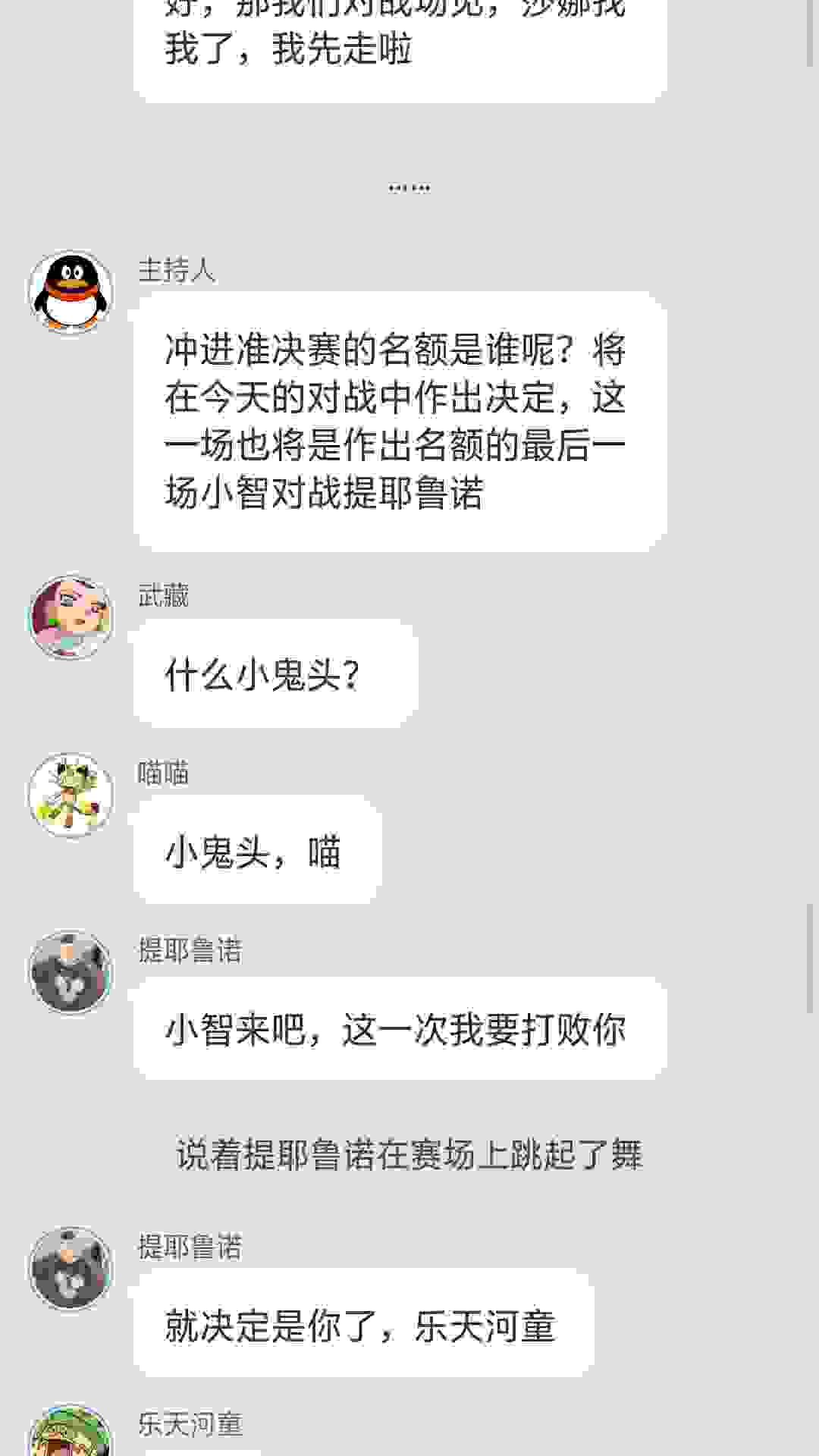 智娜恋3.第66集：（提耶鲁诺VS小智，乐天河童VS鬃岩狼人！）