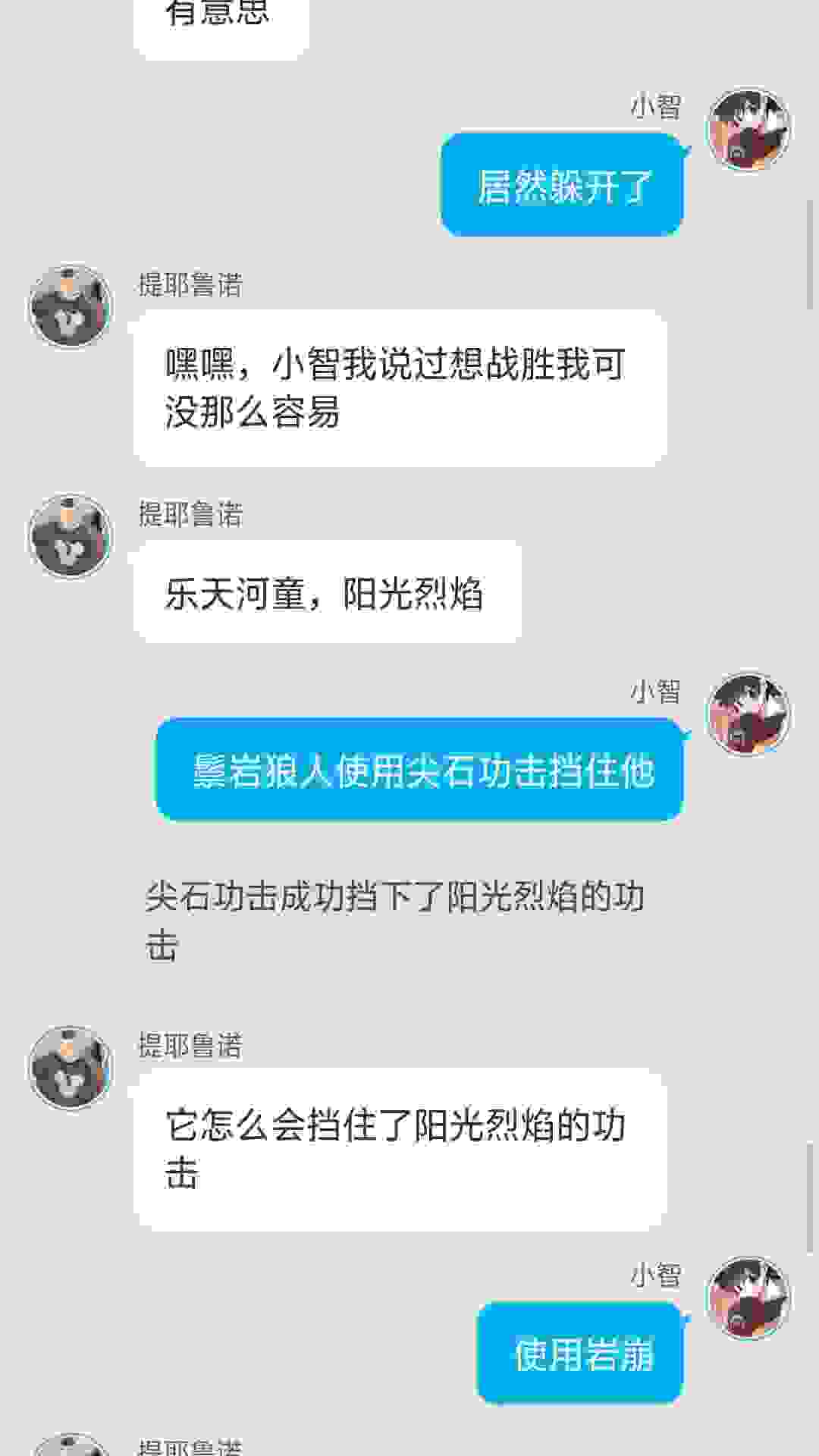 智娜恋3.第66集：（提耶鲁诺VS小智，乐天河童VS鬃岩狼人！）