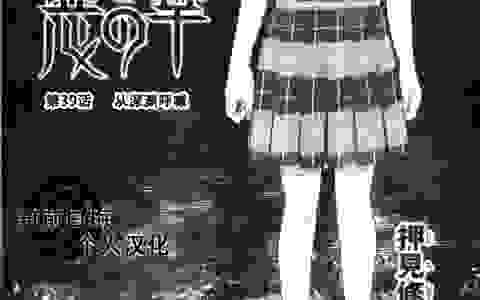 墨染社【漫画转载】惡之華•第三十九话