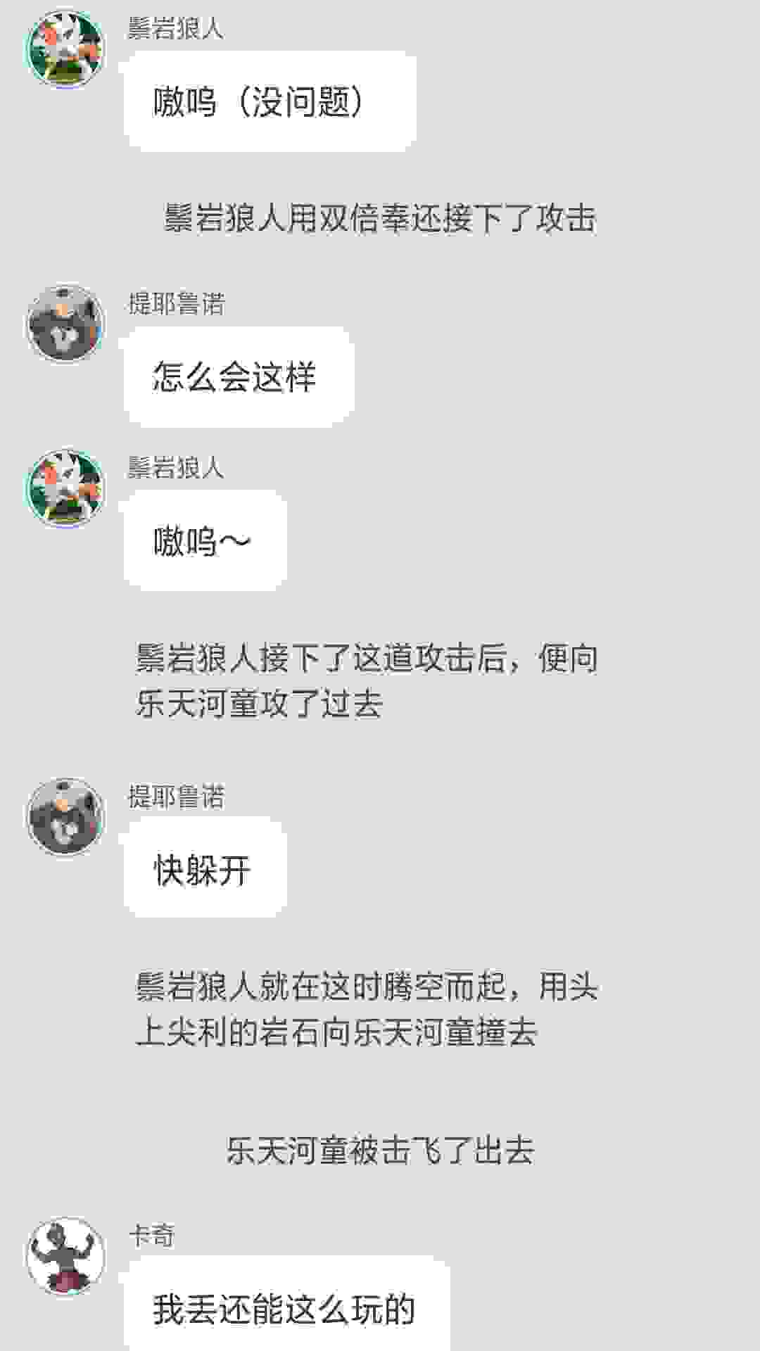 智娜恋3.第66集：（提耶鲁诺VS小智，乐天河童VS鬃岩狼人！）