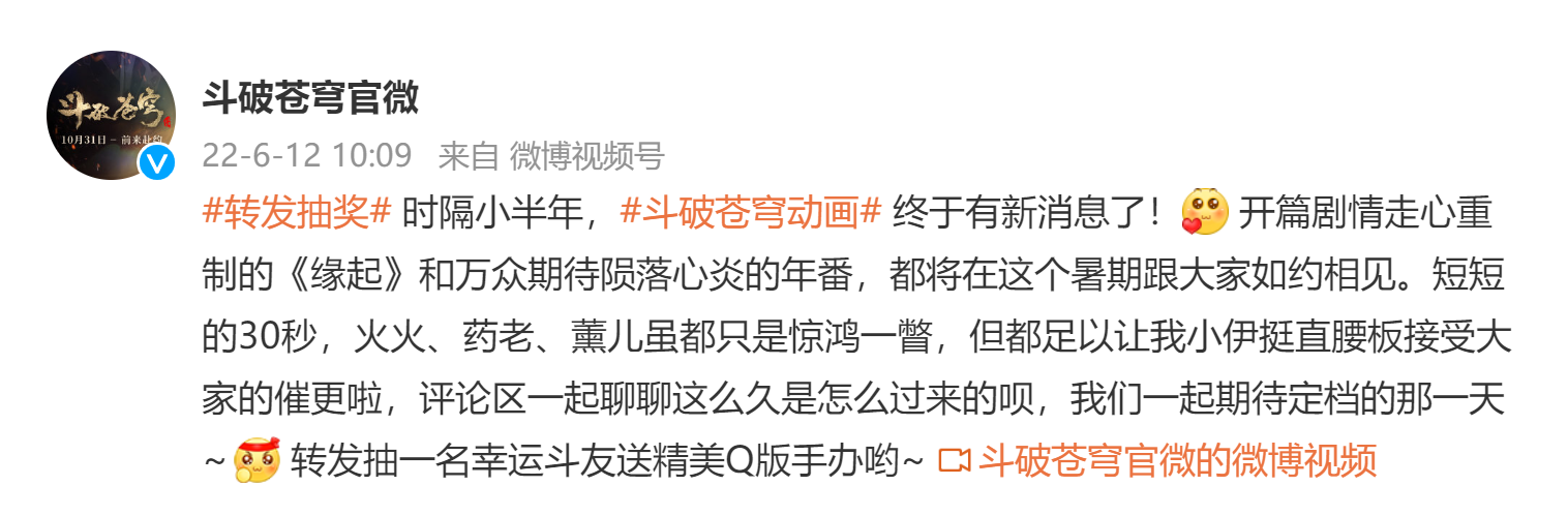 斗破苍穹公布重大消息，年番特别篇七月开播，萧薰儿新模型遭群嘲