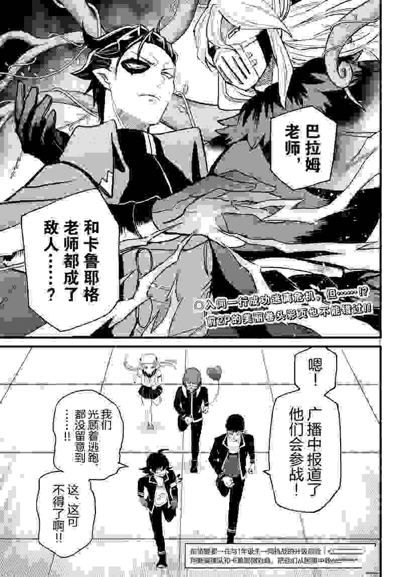 入间同学入魔了漫画255话