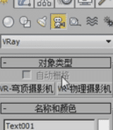 为什么使用Vray相机需要匹配灯光和材质贴图?