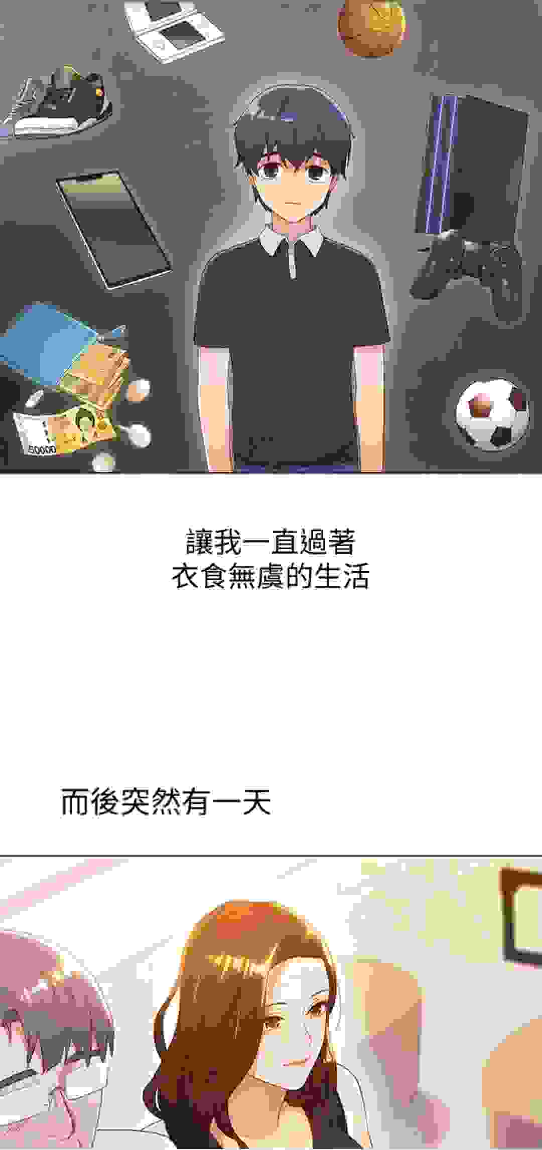 漫画 继母的朋友们韩漫推荐