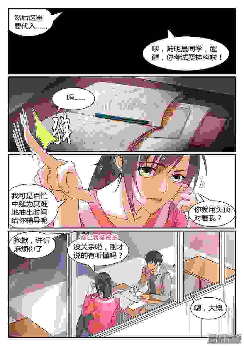 漫画中那些特别“大”的女主角。