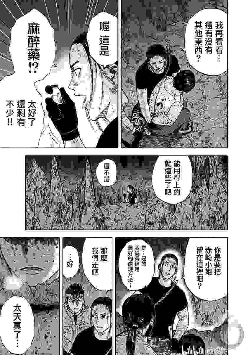 monkey peak-the rock- 62话