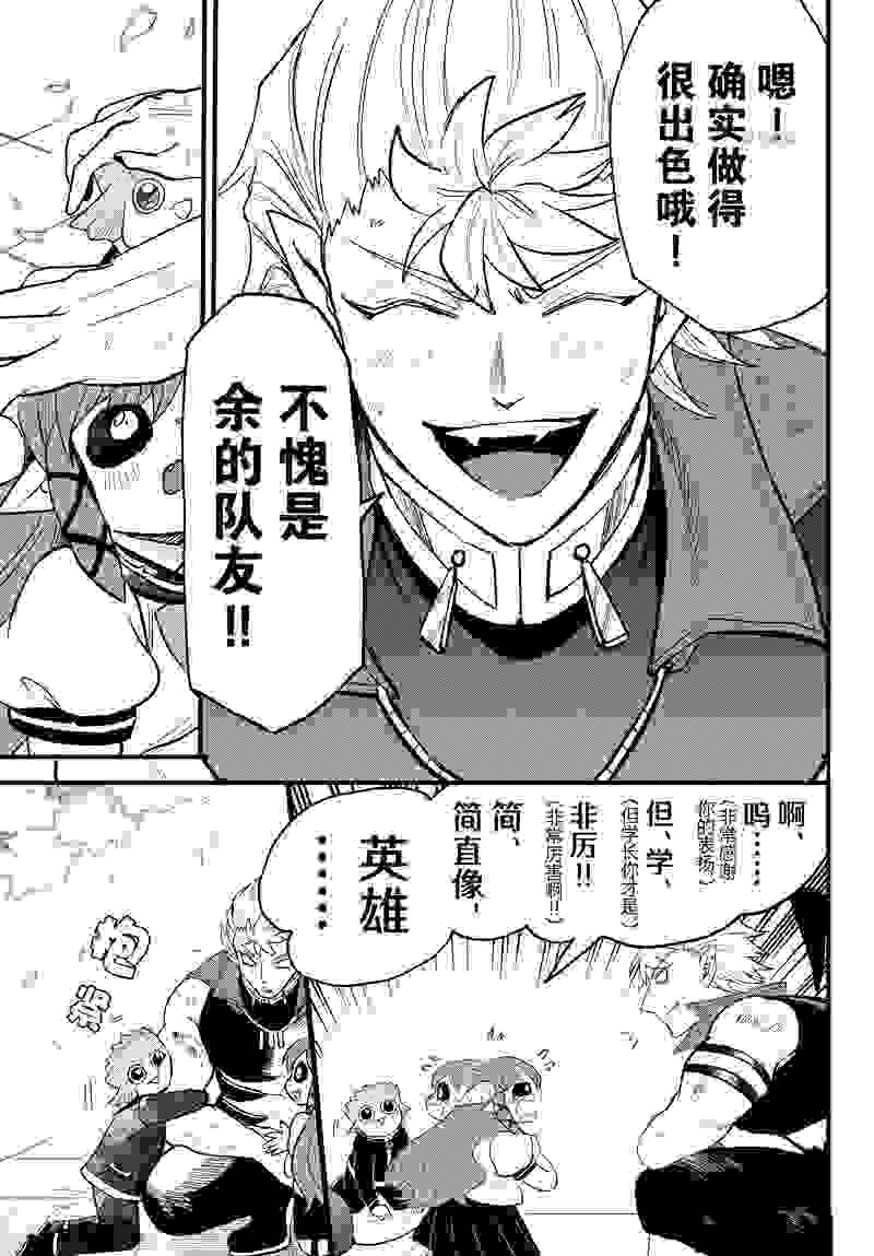 入间同学入魔了漫画255话