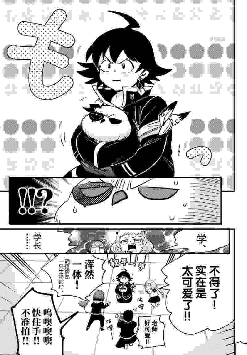 入间同学入魔了漫画255话