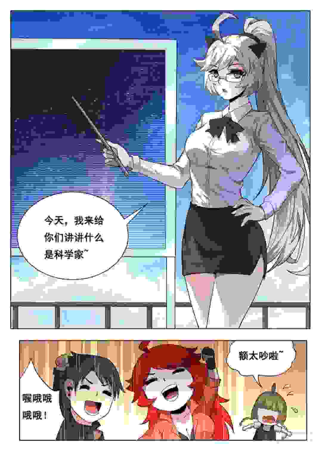 漫画中那些特别“大”的女主角。