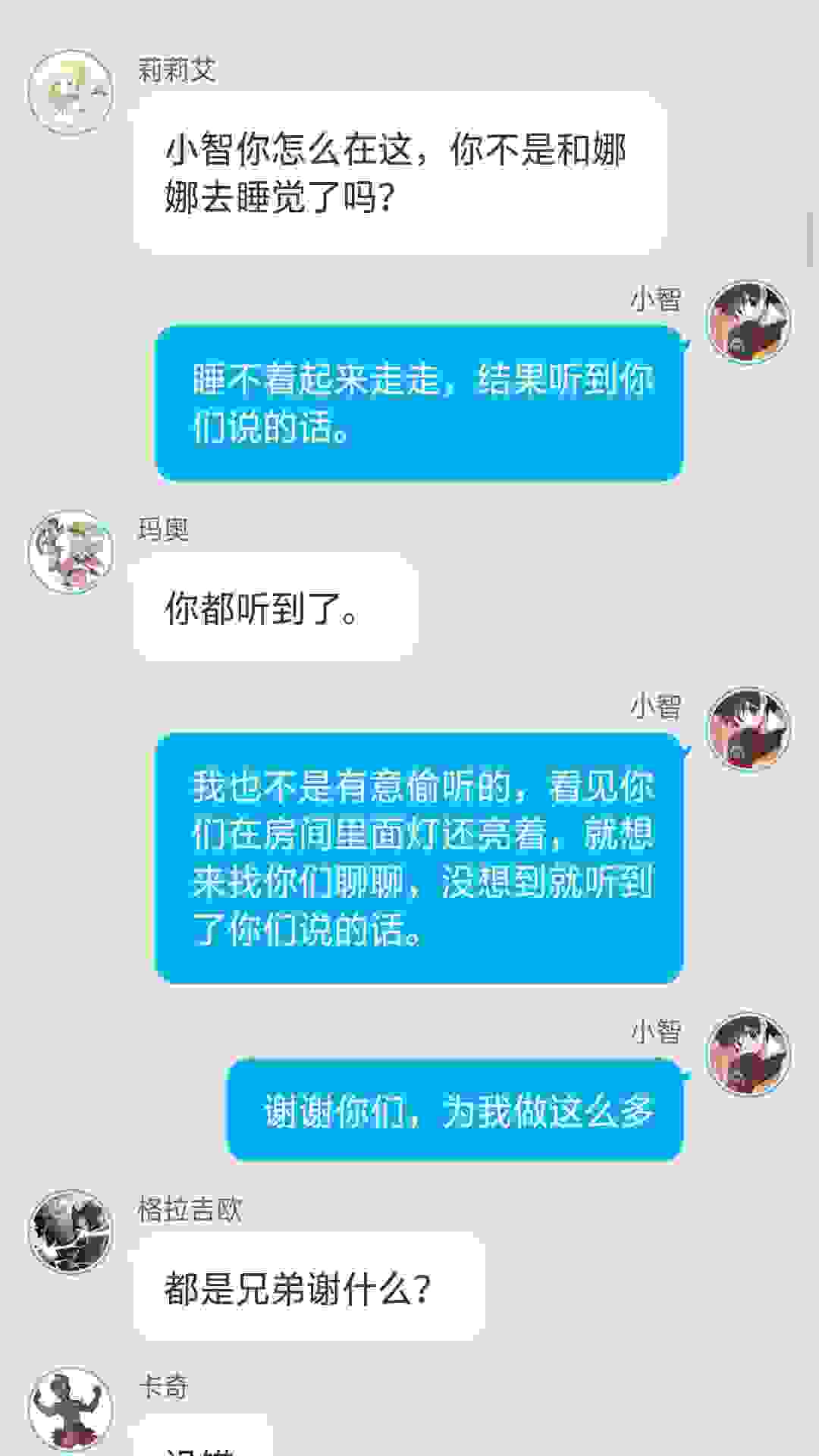 智娜恋3.第64集：同伴的惊喜（下）