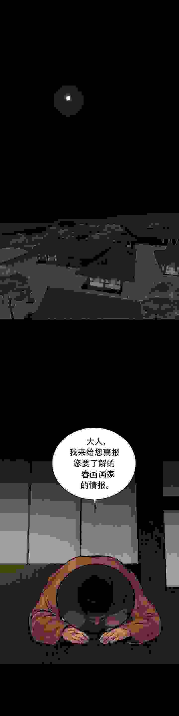 《夜画/野画集》漫画-完结版（全集免费阅读）