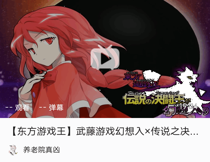 东方一千零一夜——第六十九夜【東方遊戲王】