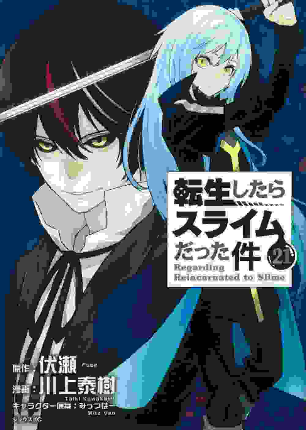 日本漫画销量周榜・22/07/18付　怪兽8号7卷首周31.2万