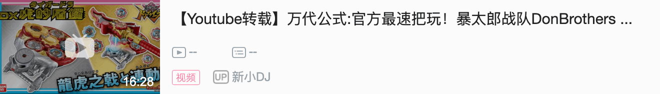 不定期的战队玩具开发者日志概要（2022.07.15）——虎的盾锣的红外线联动玩法