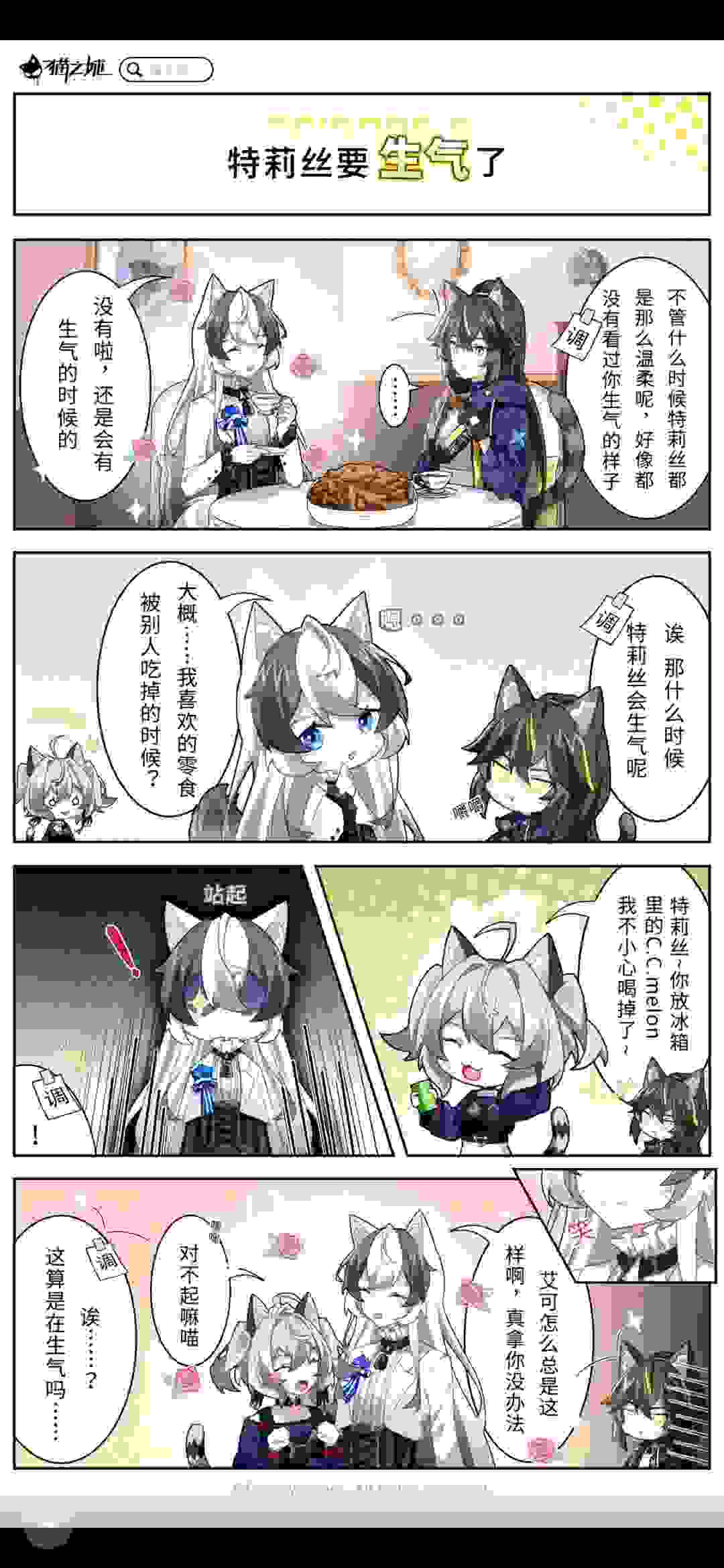 猫之城漫画