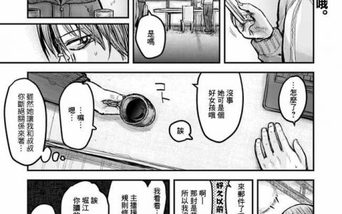 【异世界归来的舅舅】漫画 第8话