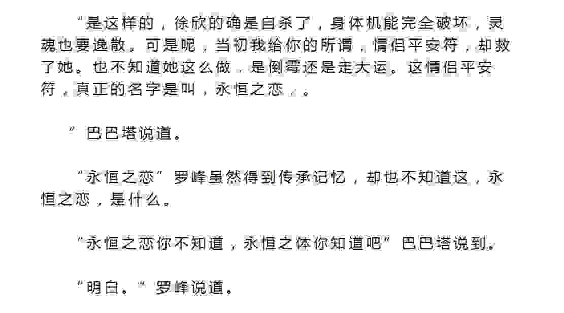 罗峰提前毕业成为监察使，徐欣获得永恒之体，金角巨兽篇章曝光