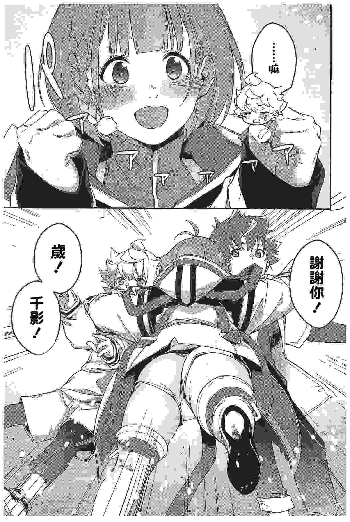 【漫画翻译】机动战士高达N-Extreme 第三话