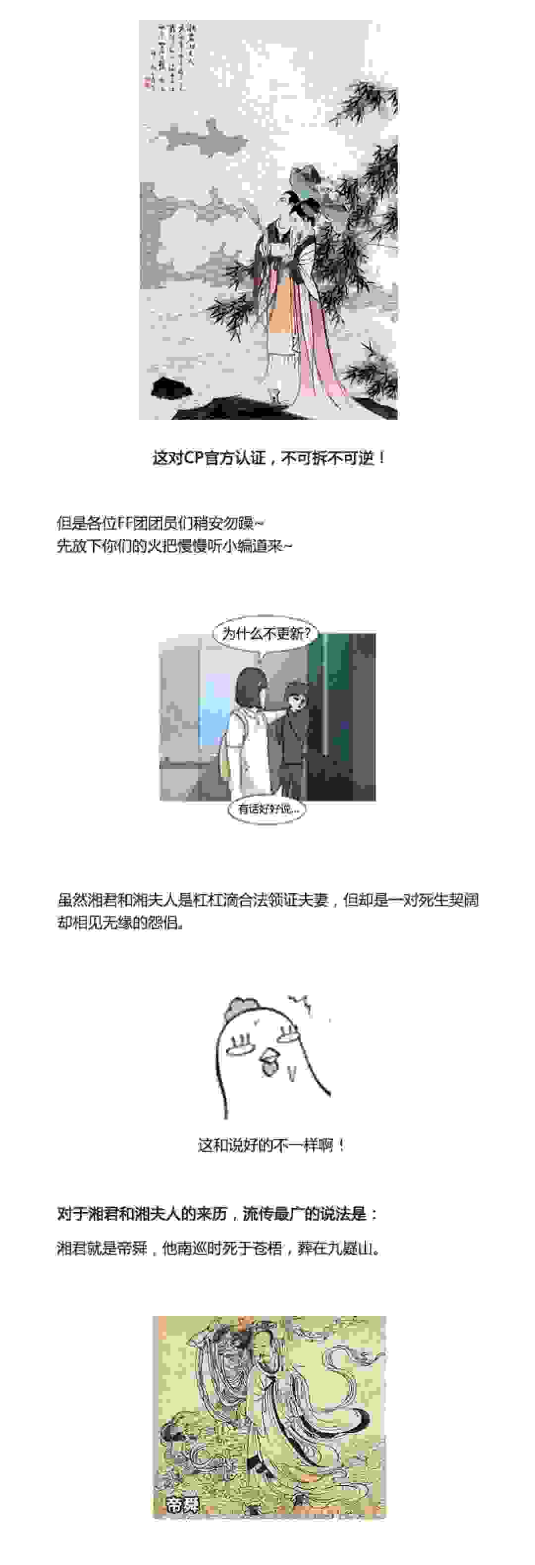 【转载】《秦时百科15帝子降兮篇》（2015-02-09）