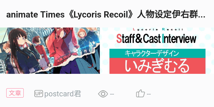 animate Times《Lycoris Recoil》监督足立慎吾访谈（连载第三回）