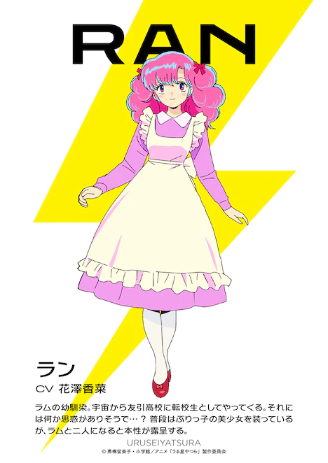 动画「福星小子」兰役・花泽香菜留言评<a href="https://aluntan.com" target="_blank">论</a>公开：「看着不会腻这点具有魅力」