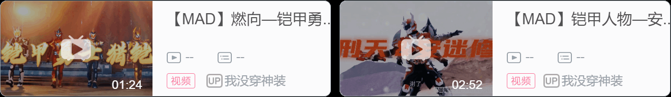 铠甲勇士周报 12期 （2022.07.03-2022.07.09）