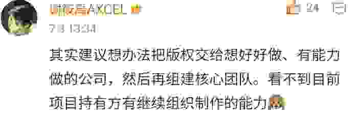 京剧猫第四季和霸王折今年可能播不了