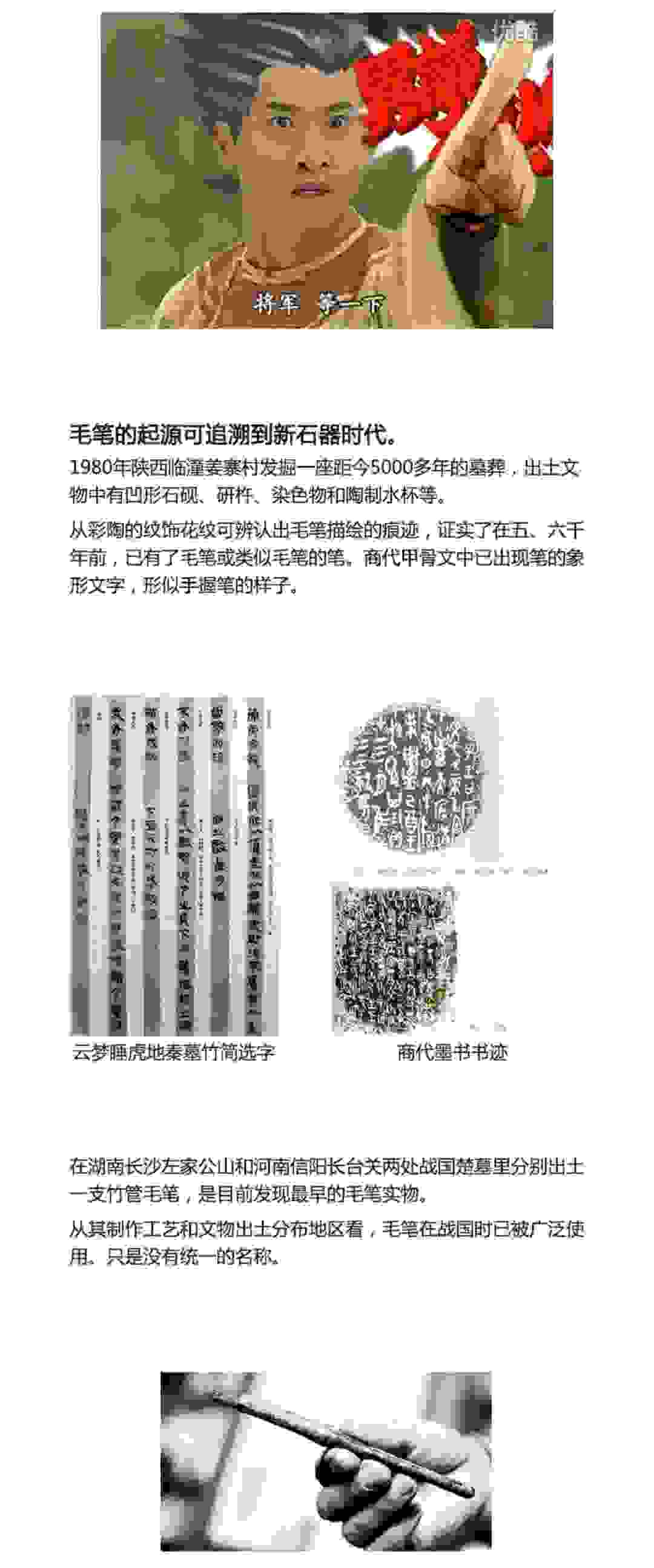 【转载】《秦时百科29蒙恬与毛笔篇》 不会改良文具的将军不是好公务员（2015-03-07）