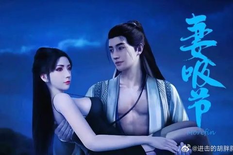 【凡人修仙传星海篇】昏迷的南宫婉对韩立开展吸星大法