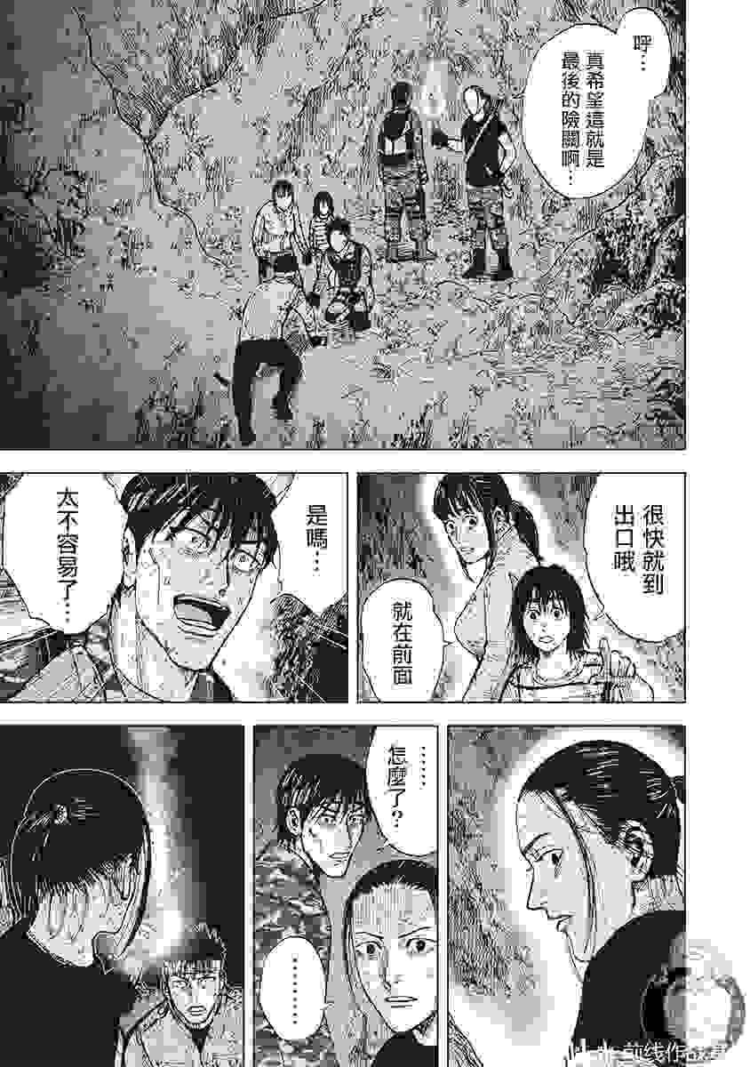 monkey peak-the rock- 63话