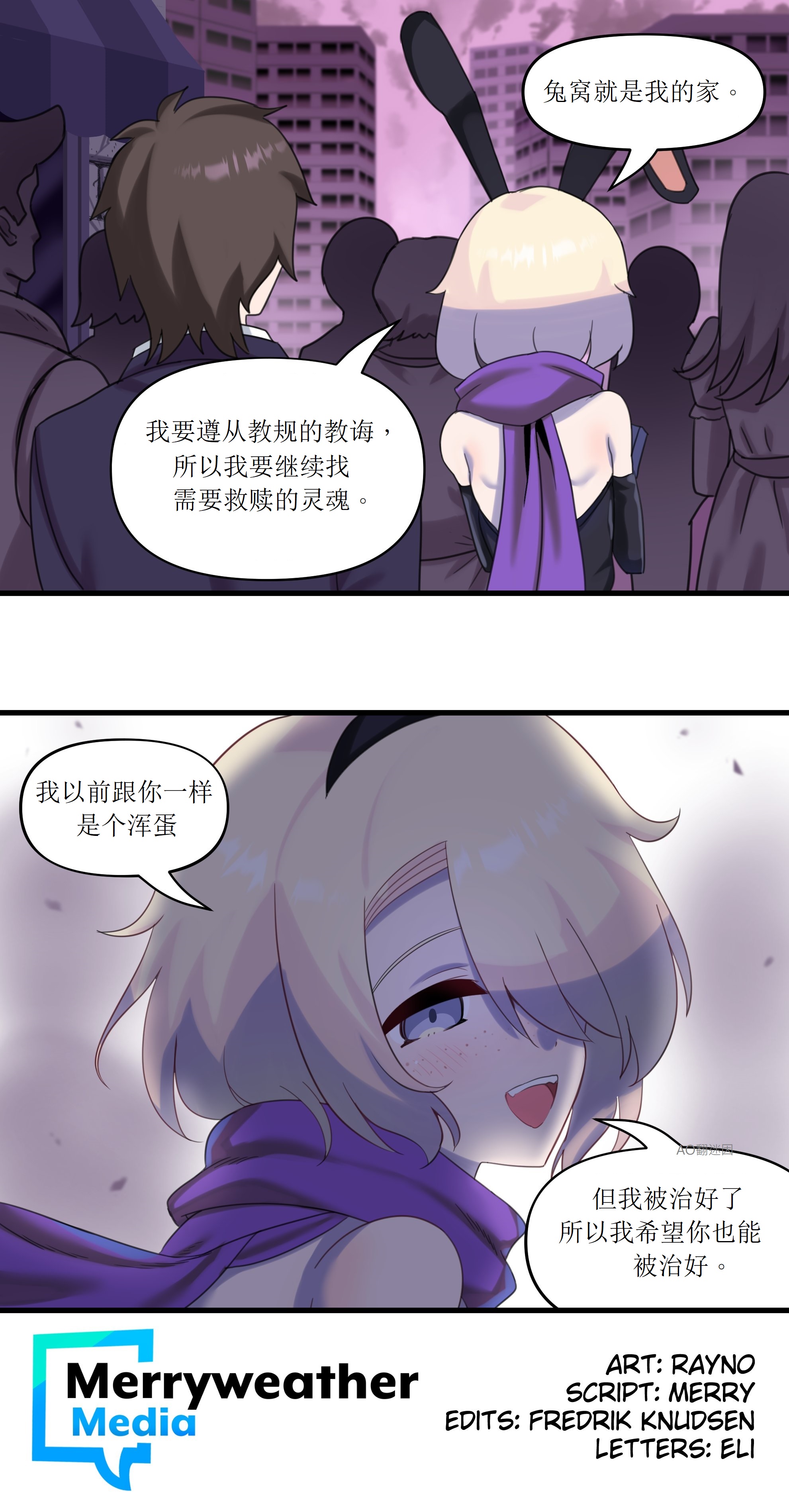 Merry漫画翻译-兔女郎与秘教:称呼