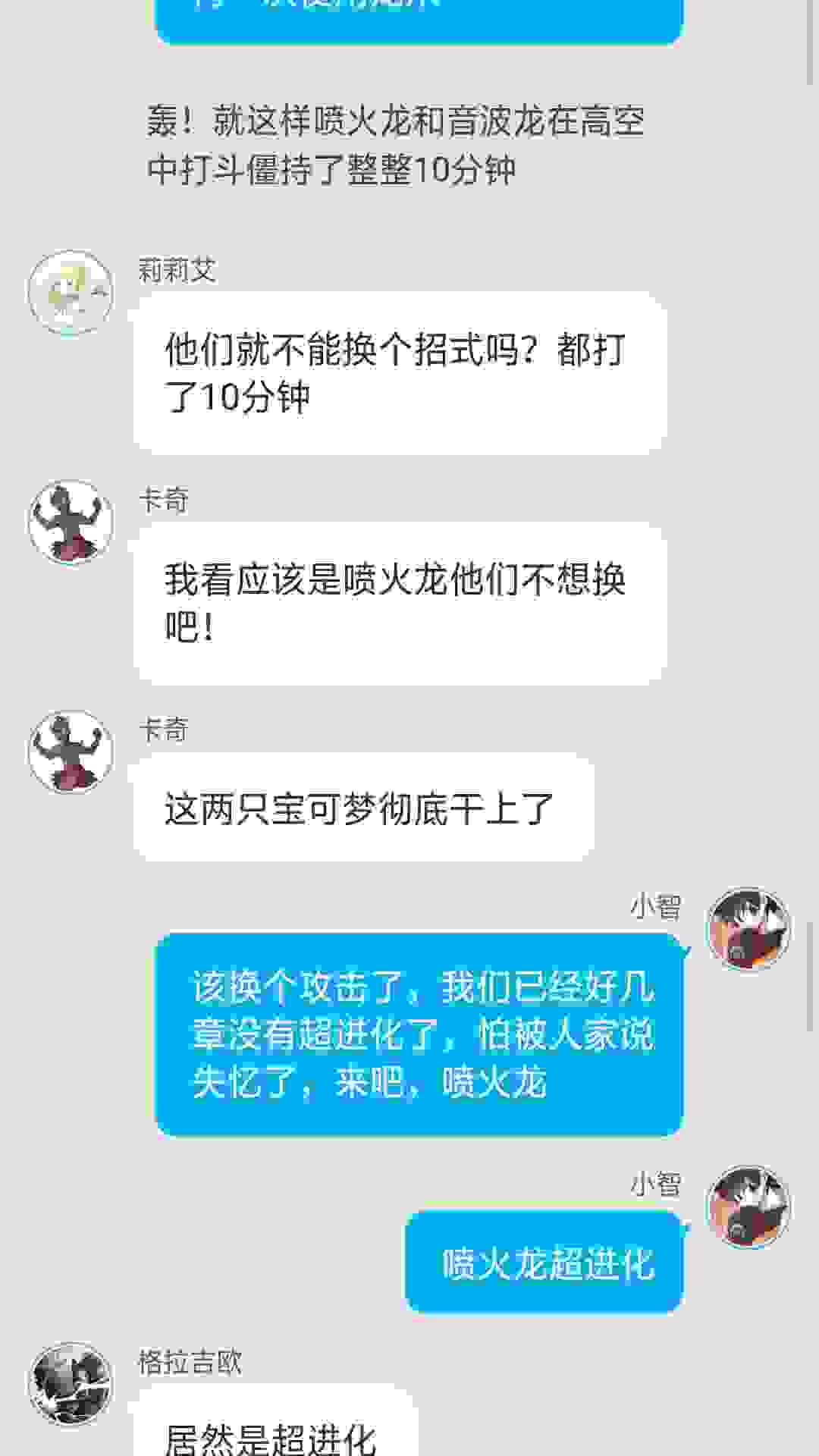 智娜恋3.第73集：超进化与z招式！激烈的战斗