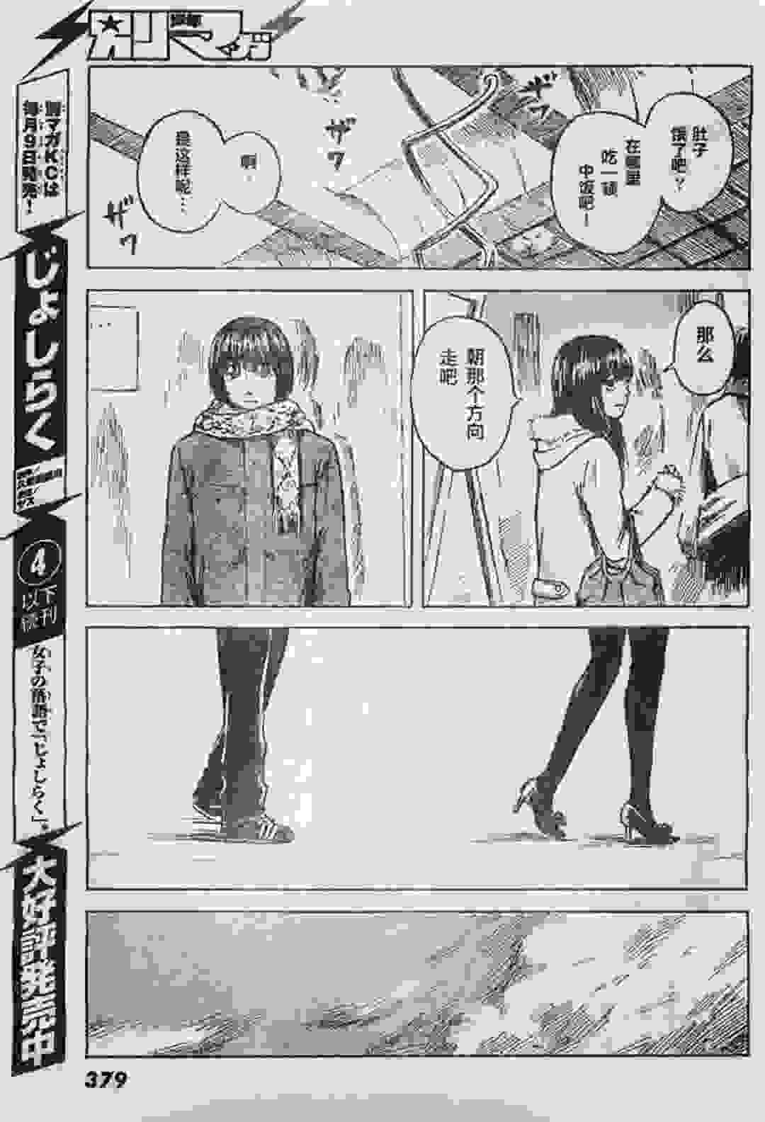 墨染社【漫画转载】惡之華•第四十一话