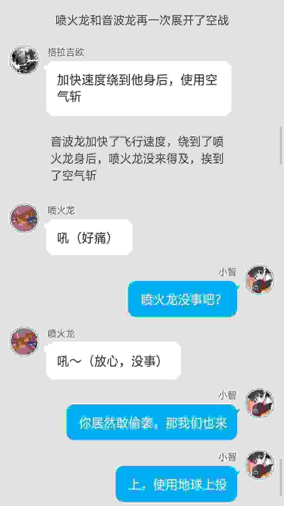 智娜恋3.第73集：超进化与z招式！激烈的战斗