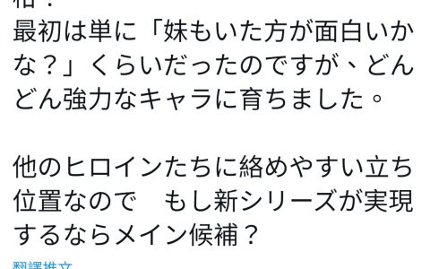 出包王女續作，美柑新女主？