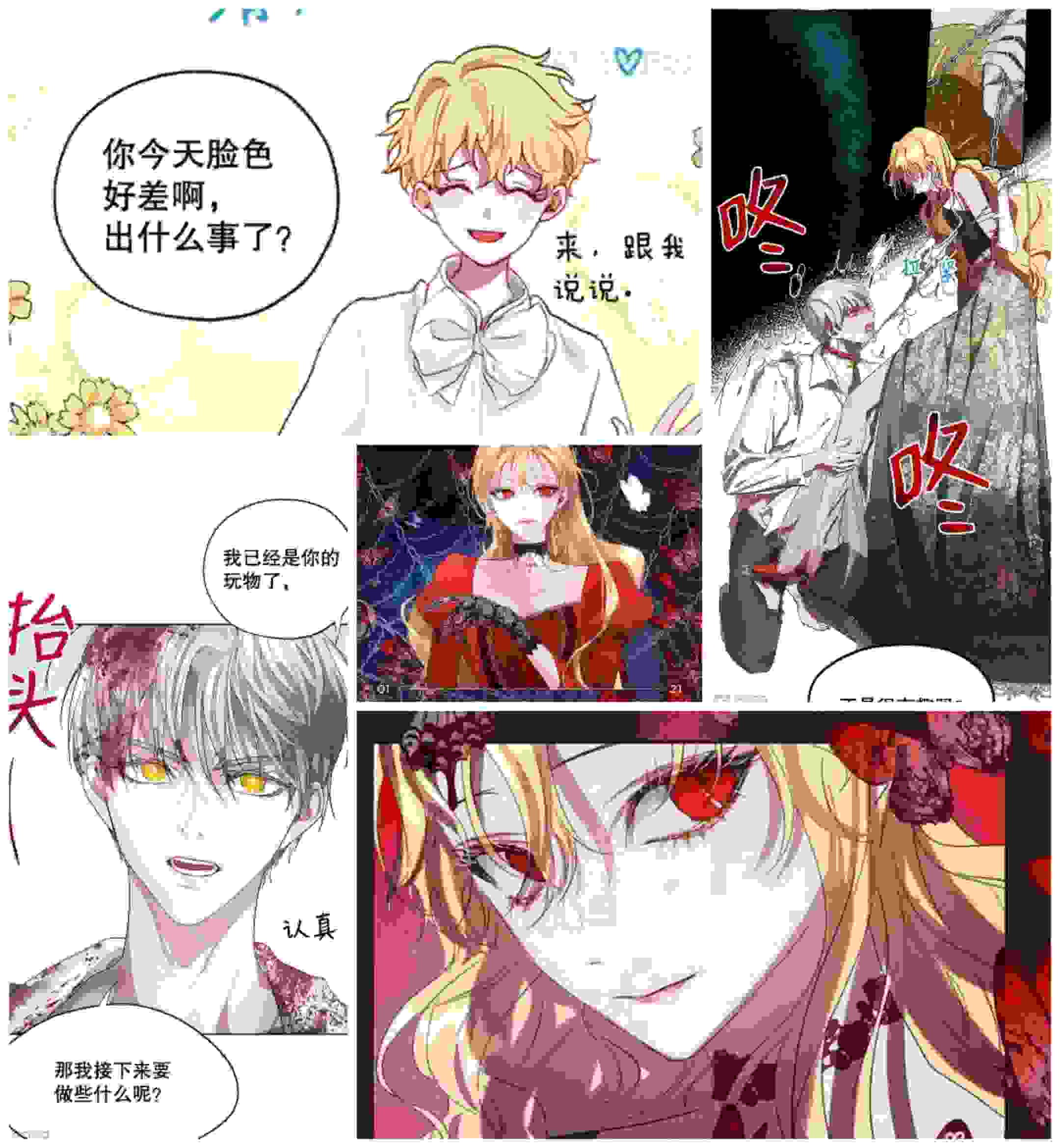 推荐漫画《罗莎娜：守护女主人公哥哥的办法》