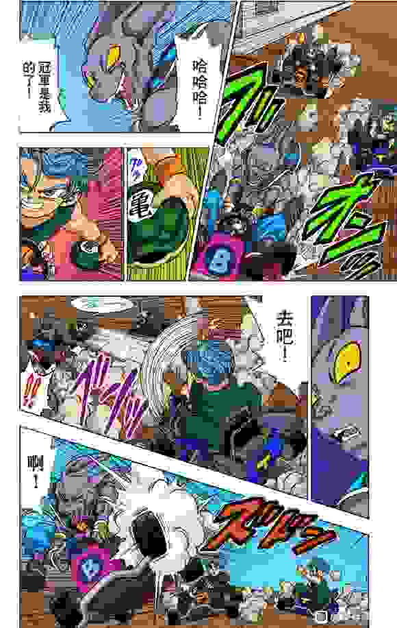 龙珠超全彩漫画第17话
下一任第10宇宙界王神候补扎马斯