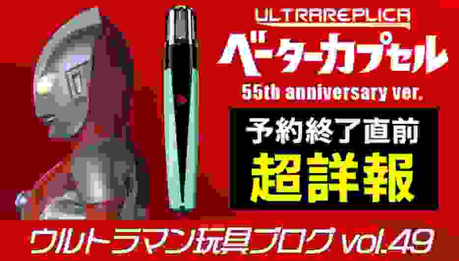 不定期的奥特曼玩具开发者日志概要（2022.08.29）——原点的新生贝塔魔棒超详细介绍