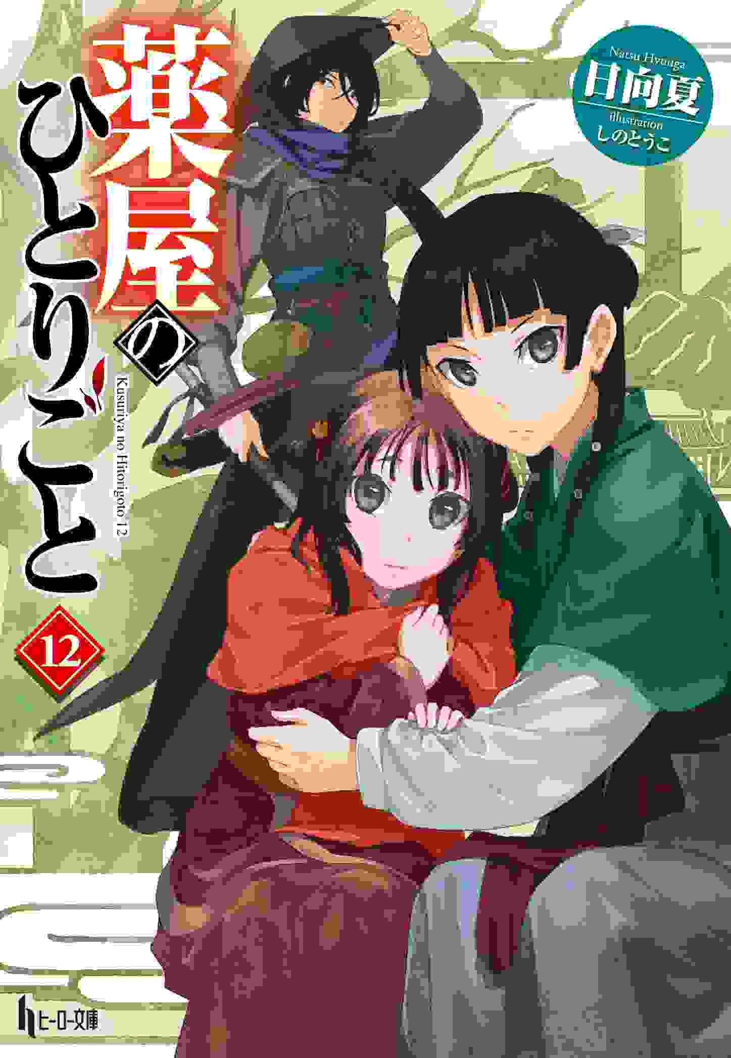 日本轻小说销量周榜・22/08/15付　OVERLORD16卷两周13.8万