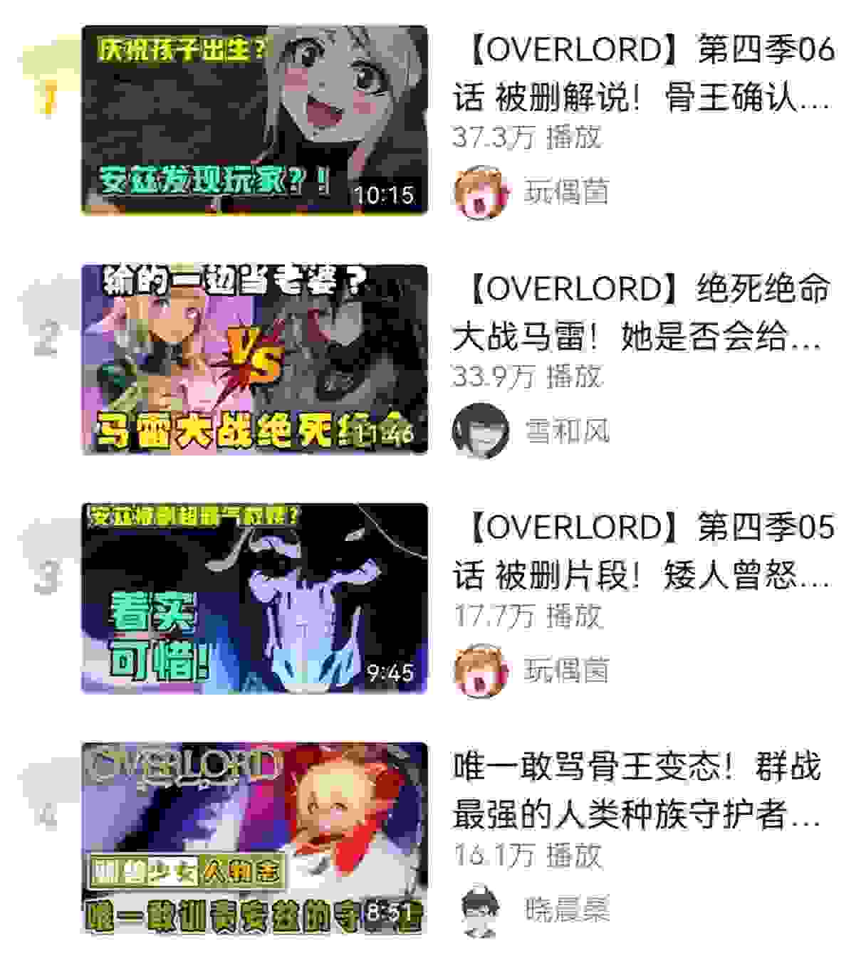 《转生史莱姆》和《overload》都是异世界，为何后者争议更大？