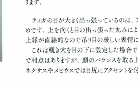 丸山号补完迪迦奥特曼设计思路 揭秘迪迦高颜值和罗布难看的原因